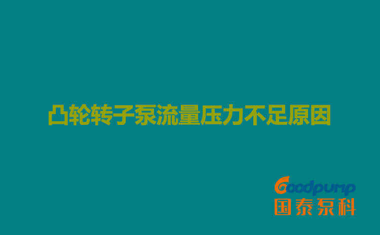 凸轮91香蕉视频污流量压力不足原因